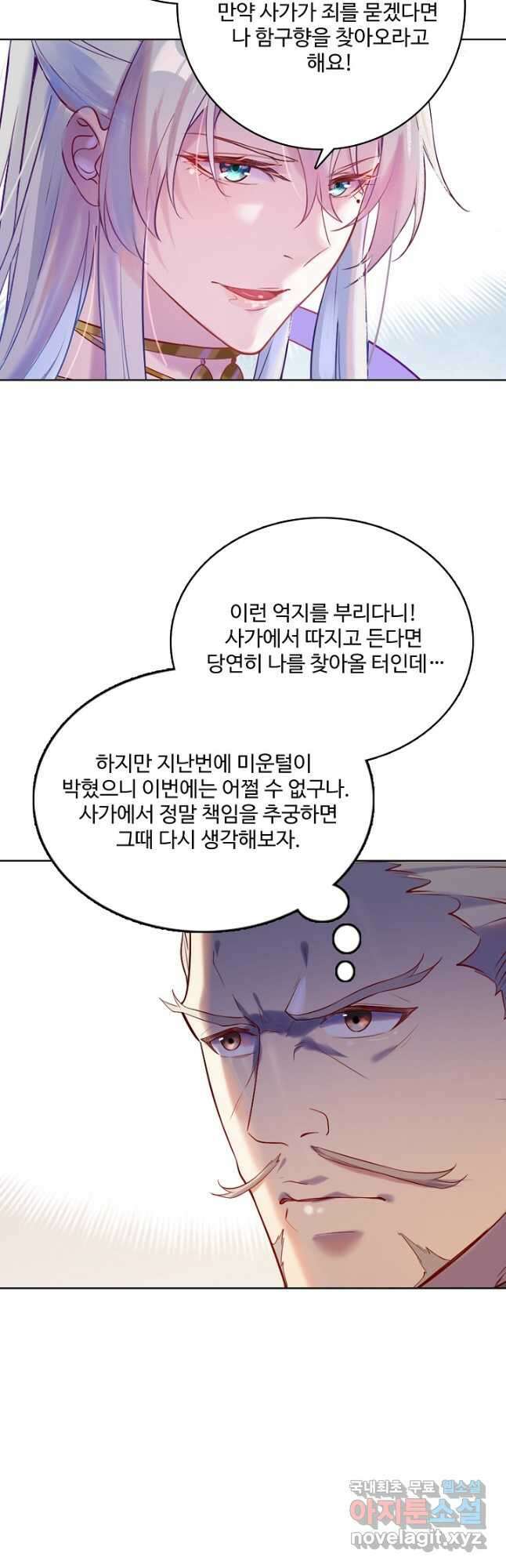 백련성신 910화 43