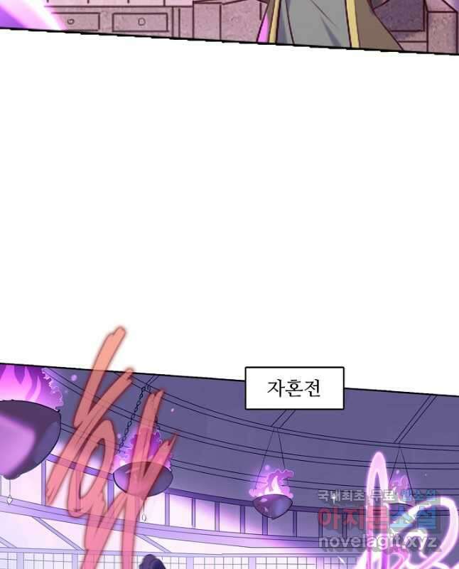 백련성신 910화 45