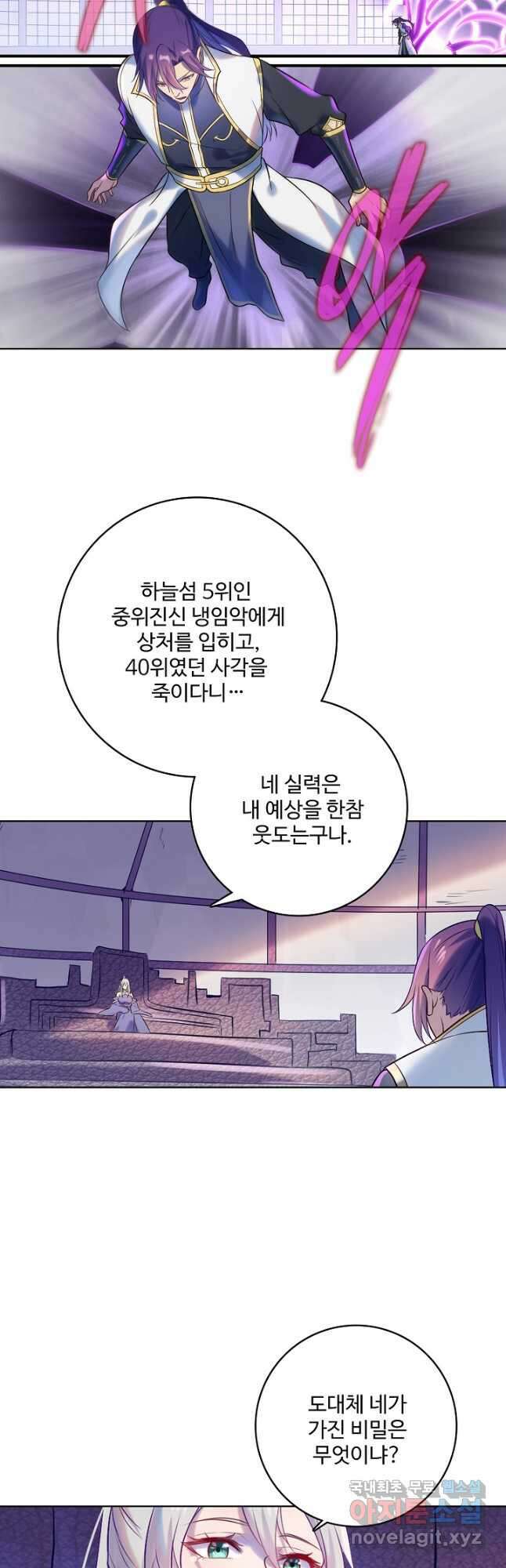 백련성신 910화 46