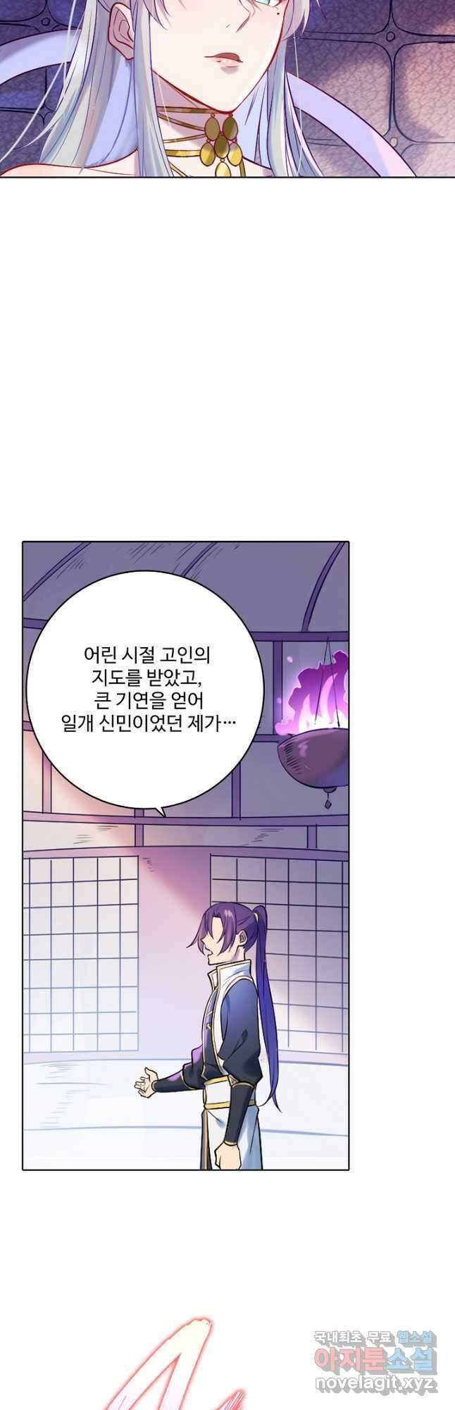 백련성신 910화 47