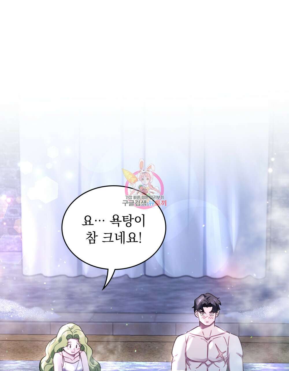 동물들의 공주님 45화 1