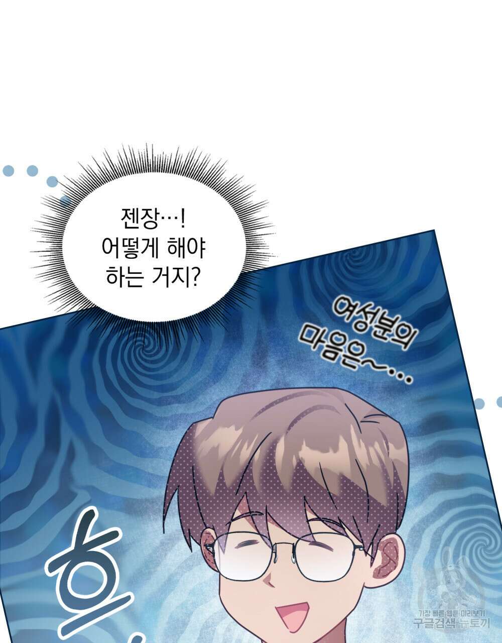동물들의 공주님 45화 4