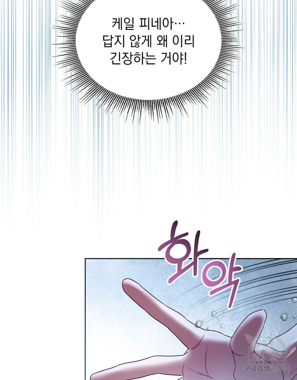 동물들의 공주님 45화 6