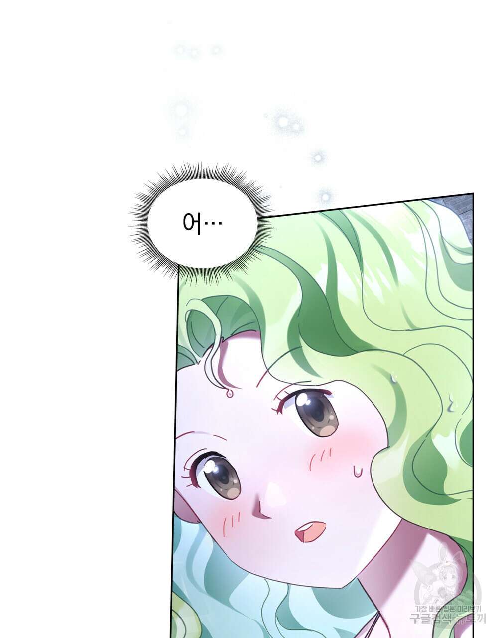 동물들의 공주님 45화 11