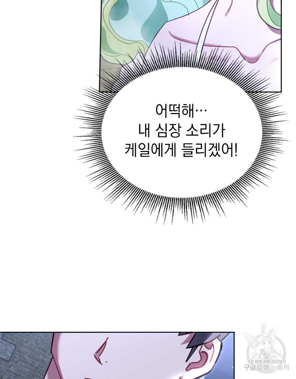 동물들의 공주님 45화 12