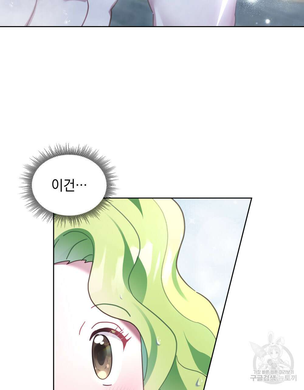 동물들의 공주님 45화 15