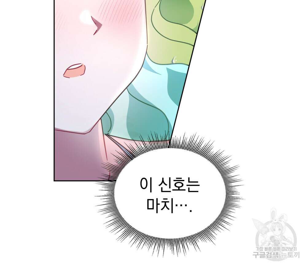 동물들의 공주님 45화 16