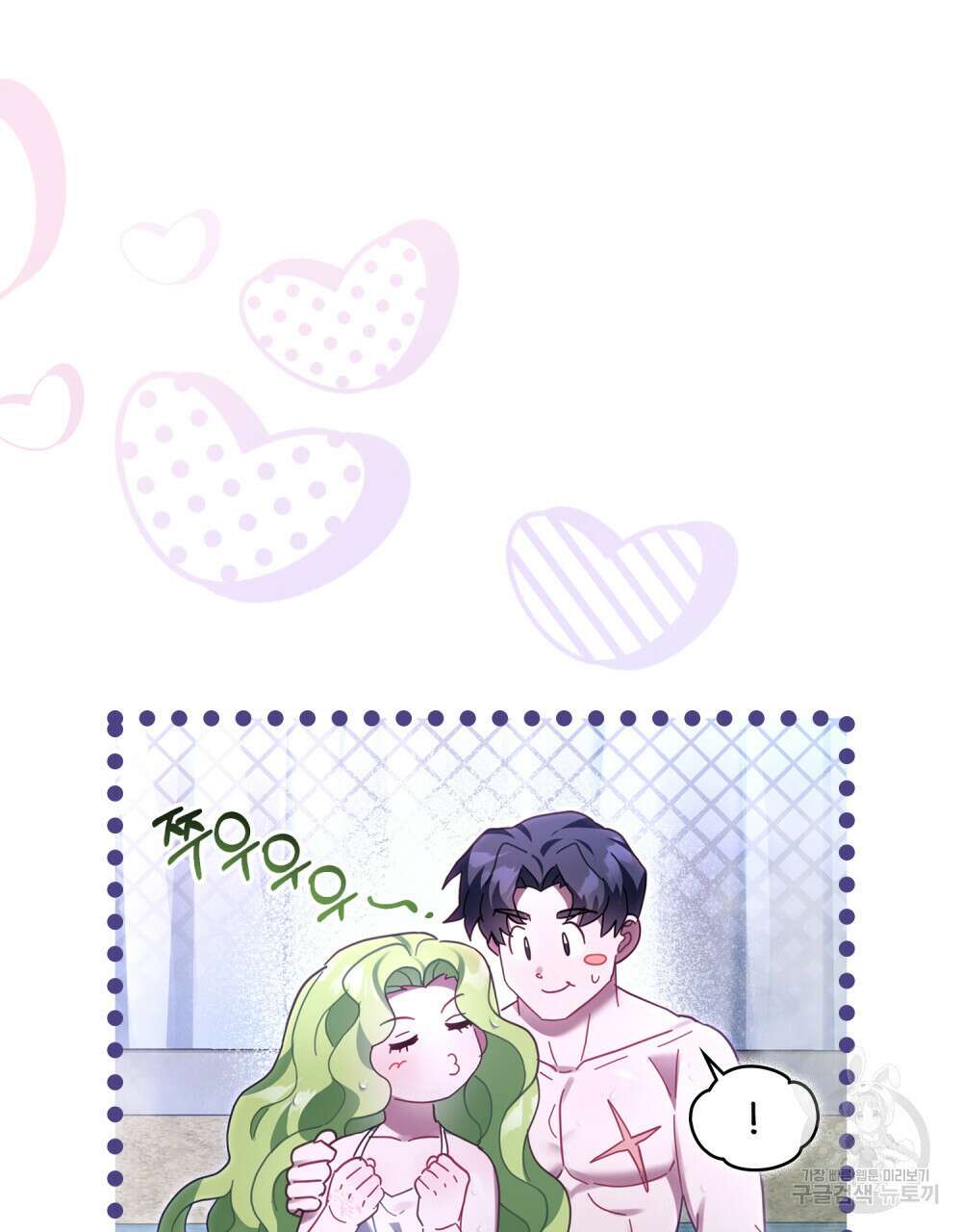 동물들의 공주님 45화 17