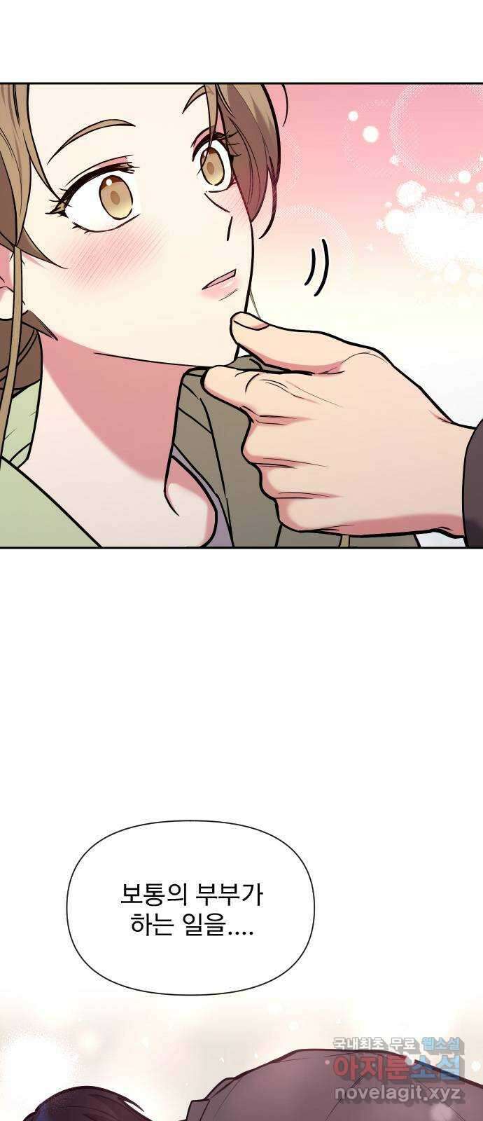 내겐 너무 소란한 결혼 37화 8