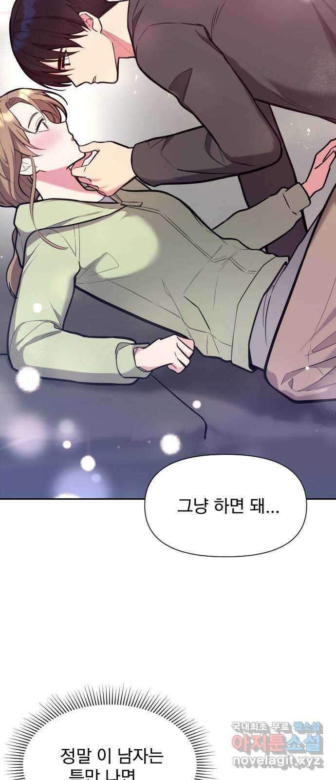 내겐 너무 소란한 결혼 37화 9