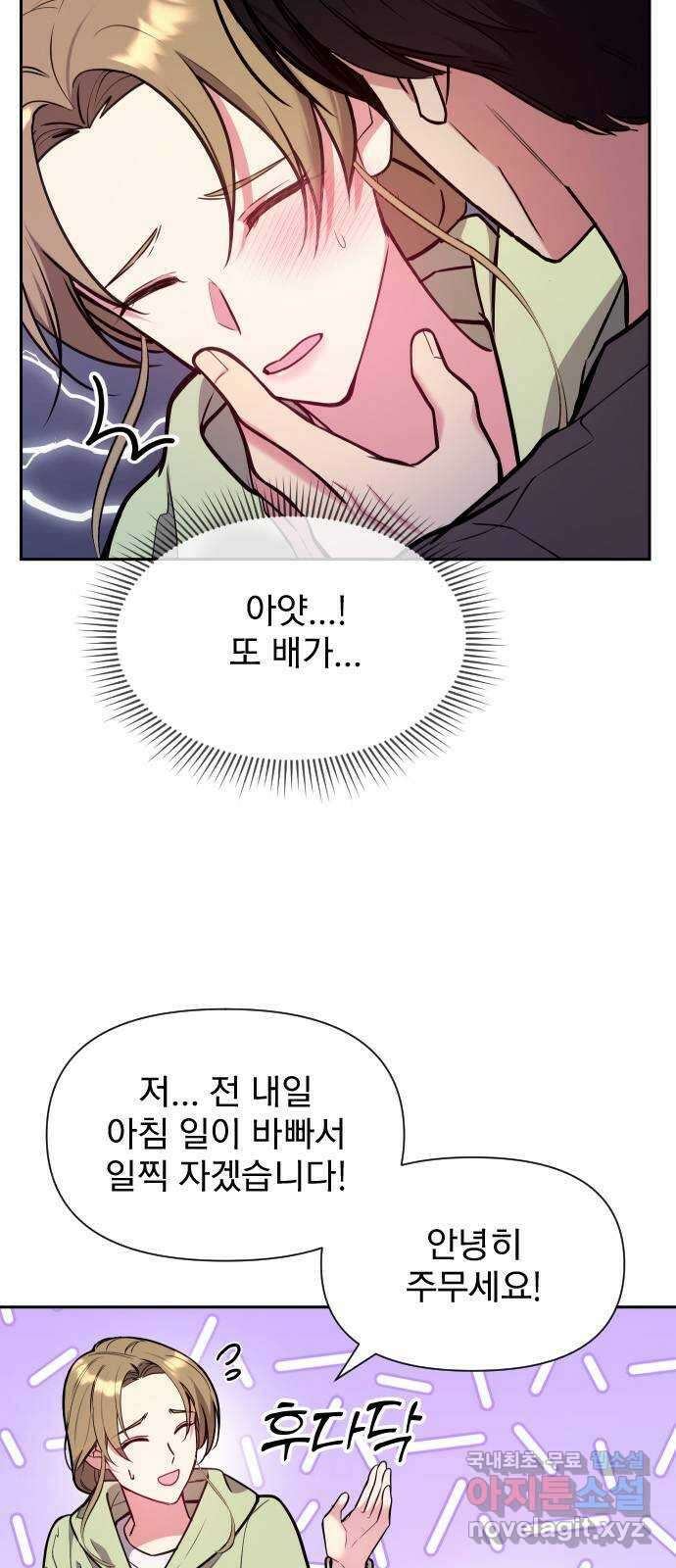 내겐 너무 소란한 결혼 37화 11