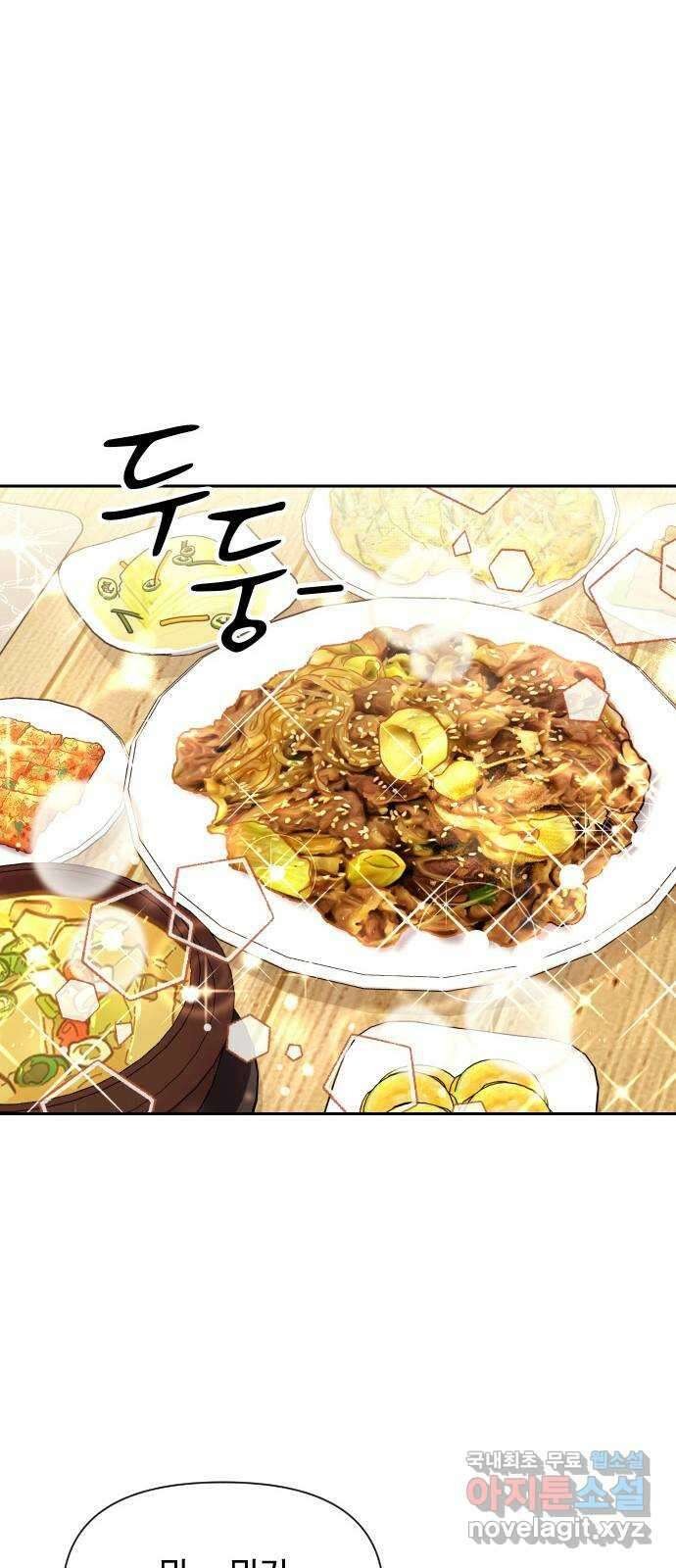 내겐 너무 소란한 결혼 37화 16