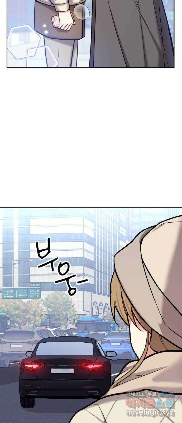 내겐 너무 소란한 결혼 37화 24