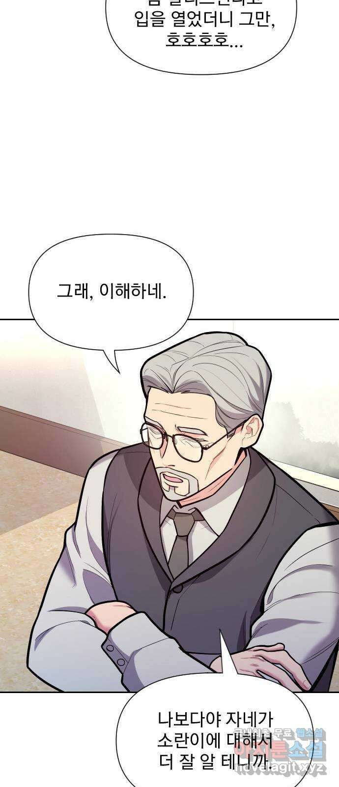 내겐 너무 소란한 결혼 37화 35