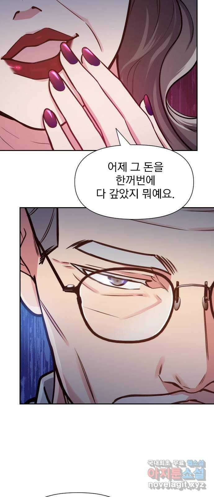 내겐 너무 소란한 결혼 37화 46