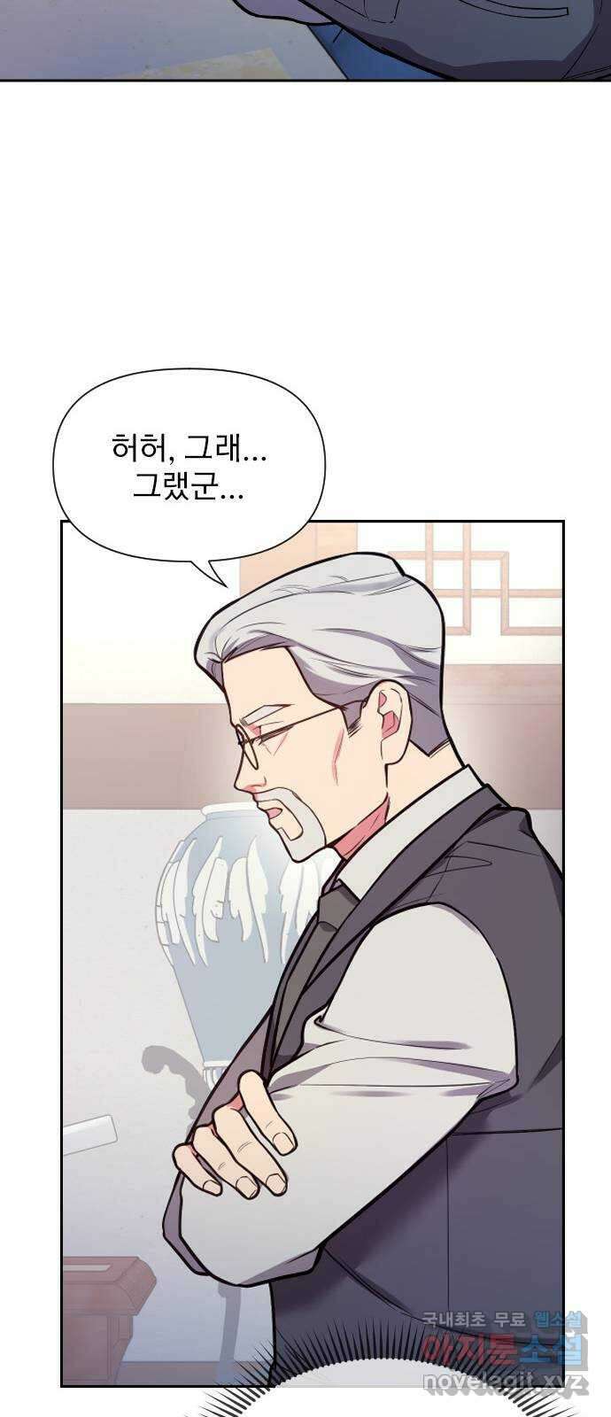 내겐 너무 소란한 결혼 37화 48