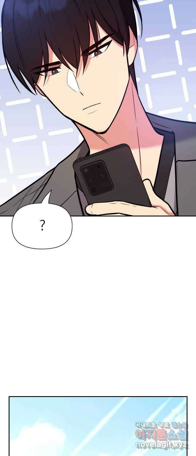 내겐 너무 소란한 결혼 37화 61