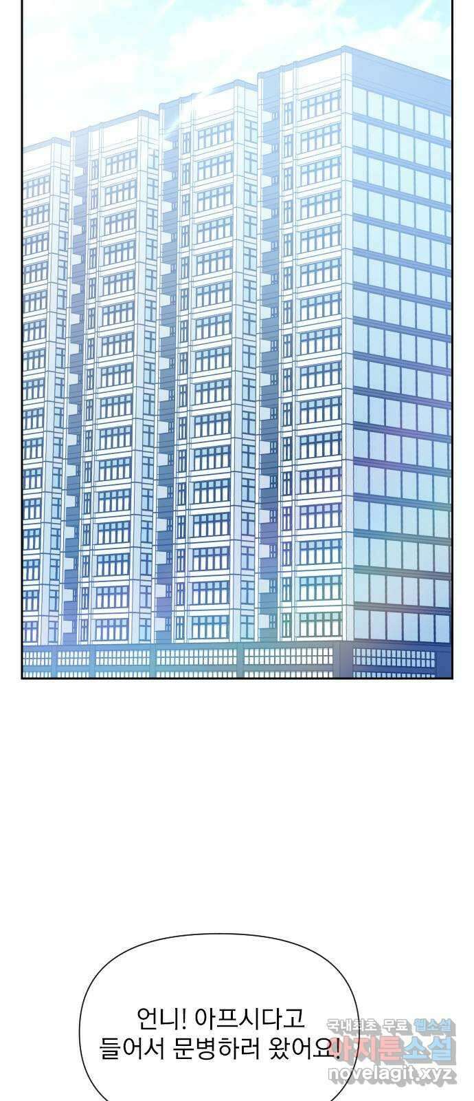 내겐 너무 소란한 결혼 37화 62