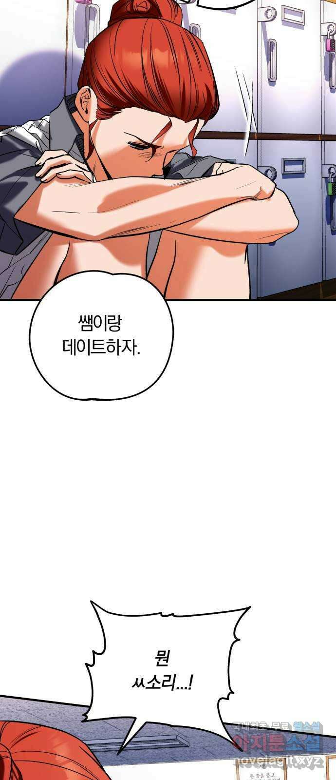 아이돌의 비밀 스터디 39화 10
