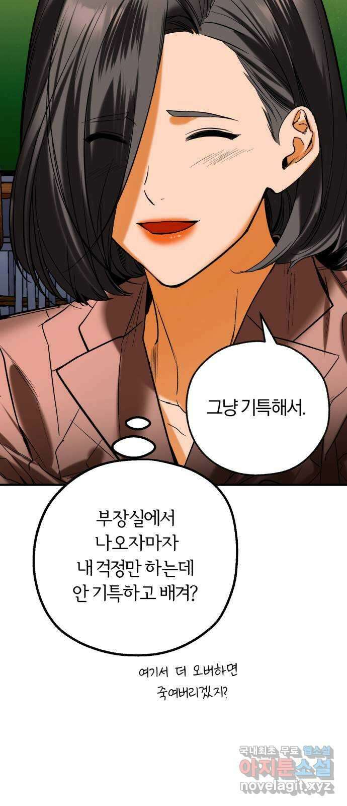 아이돌의 비밀 스터디 39화 12