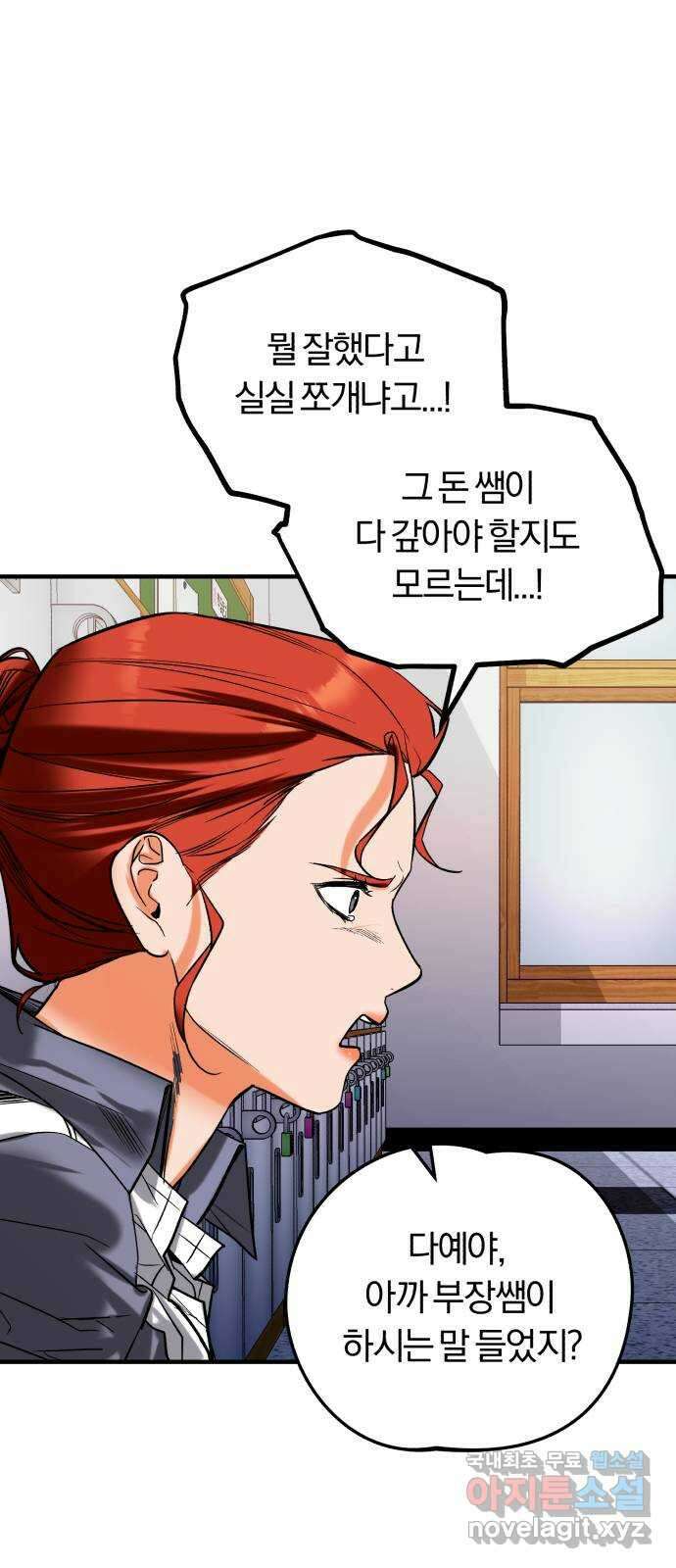 아이돌의 비밀 스터디 39화 13