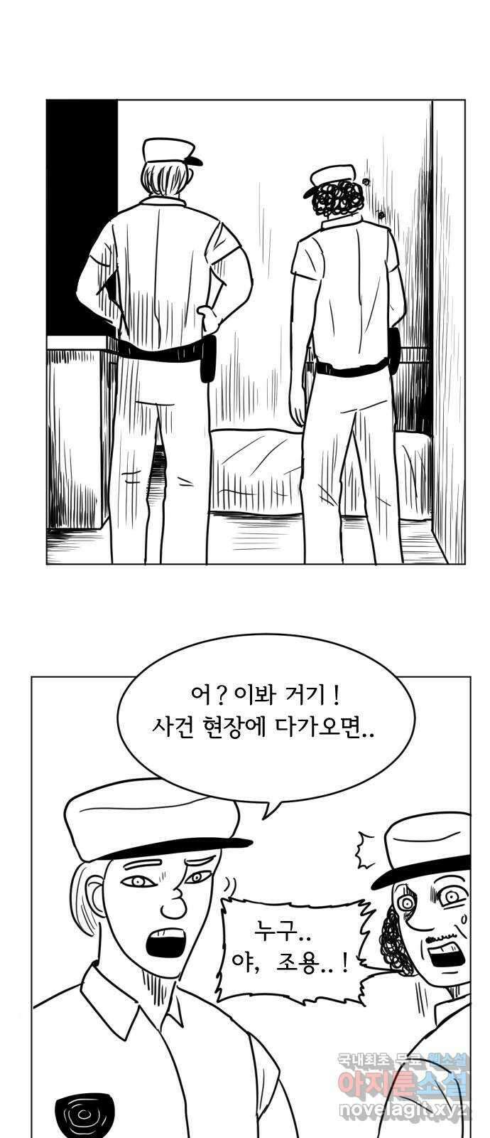헤수스 - 케찰코아틀 16화 1