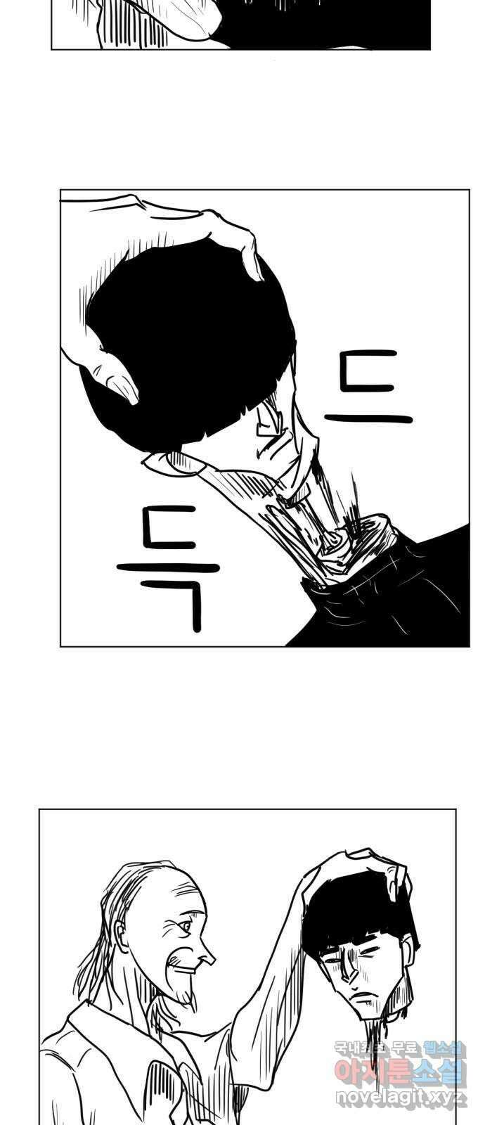 헤수스 - 케찰코아틀 16화 5