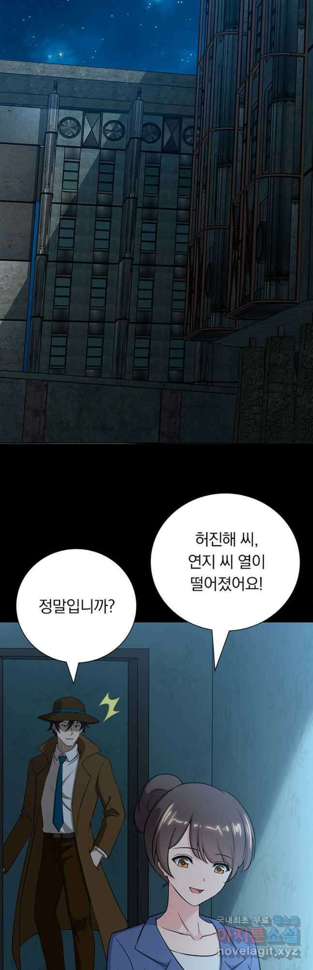 내 여자친구는 좀비 389화 2