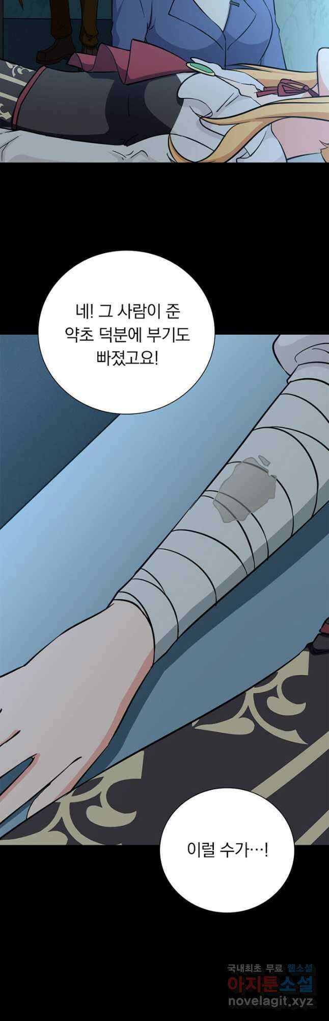 내 여자친구는 좀비 389화 3