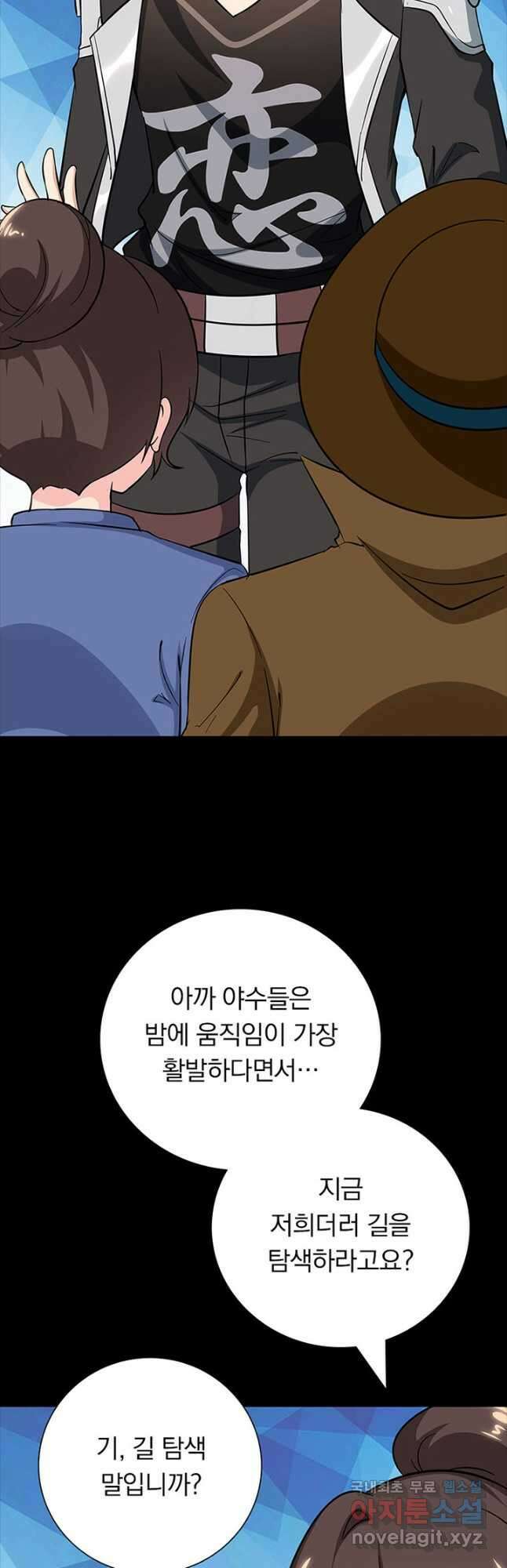 내 여자친구는 좀비 389화 7
