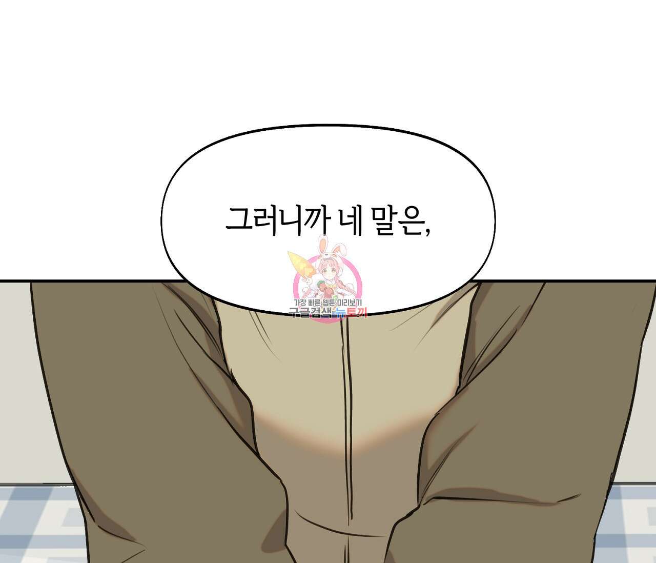 너드 프로젝트(Nerd Project) 7화 1