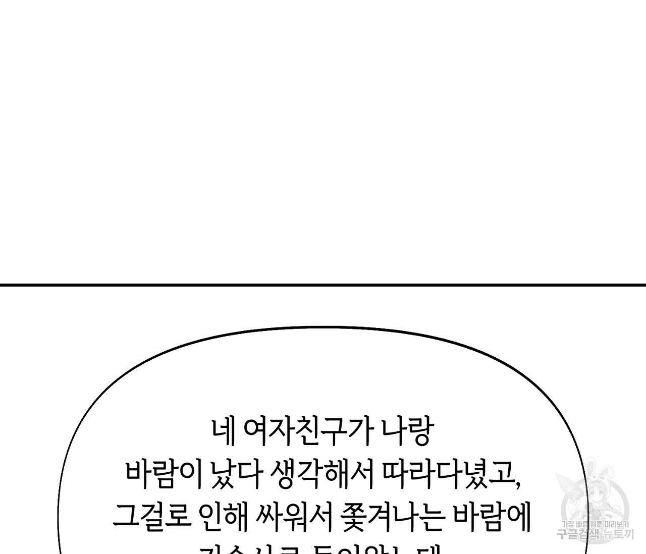 너드 프로젝트(Nerd Project) 7화 4