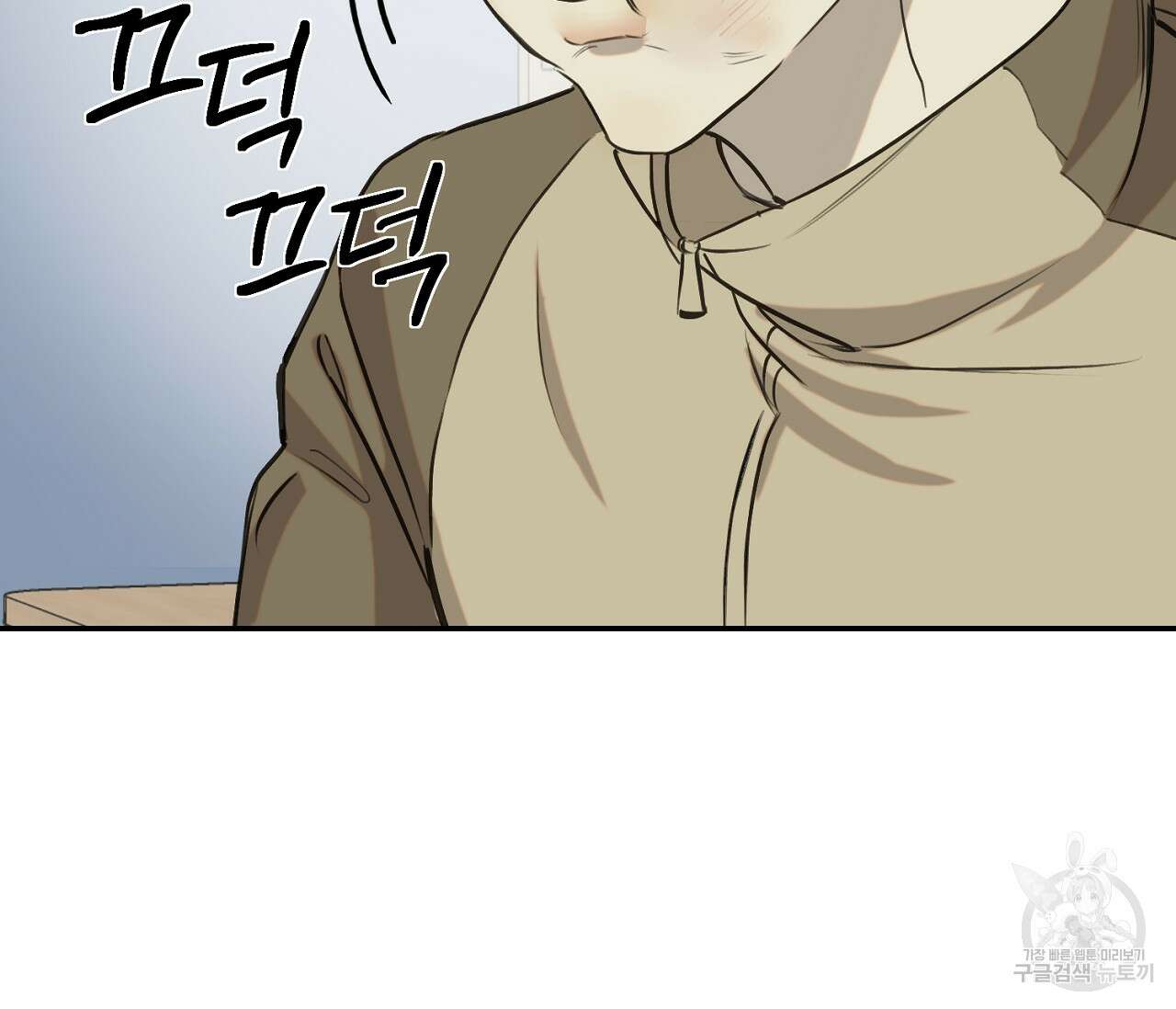 너드 프로젝트(Nerd Project) 7화 9