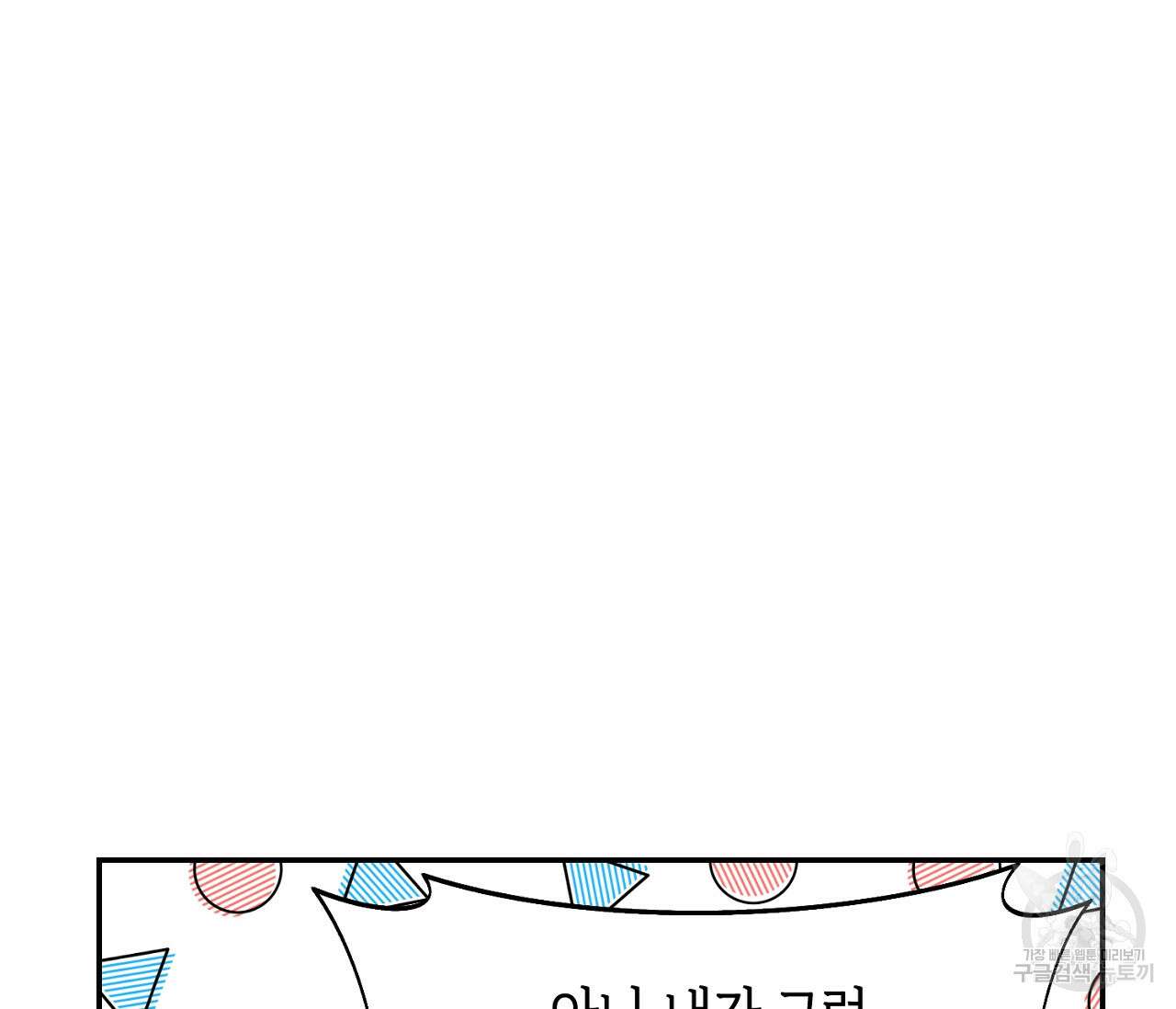 너드 프로젝트(Nerd Project) 7화 14