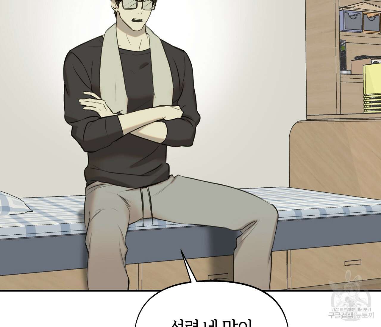 너드 프로젝트(Nerd Project) 7화 18