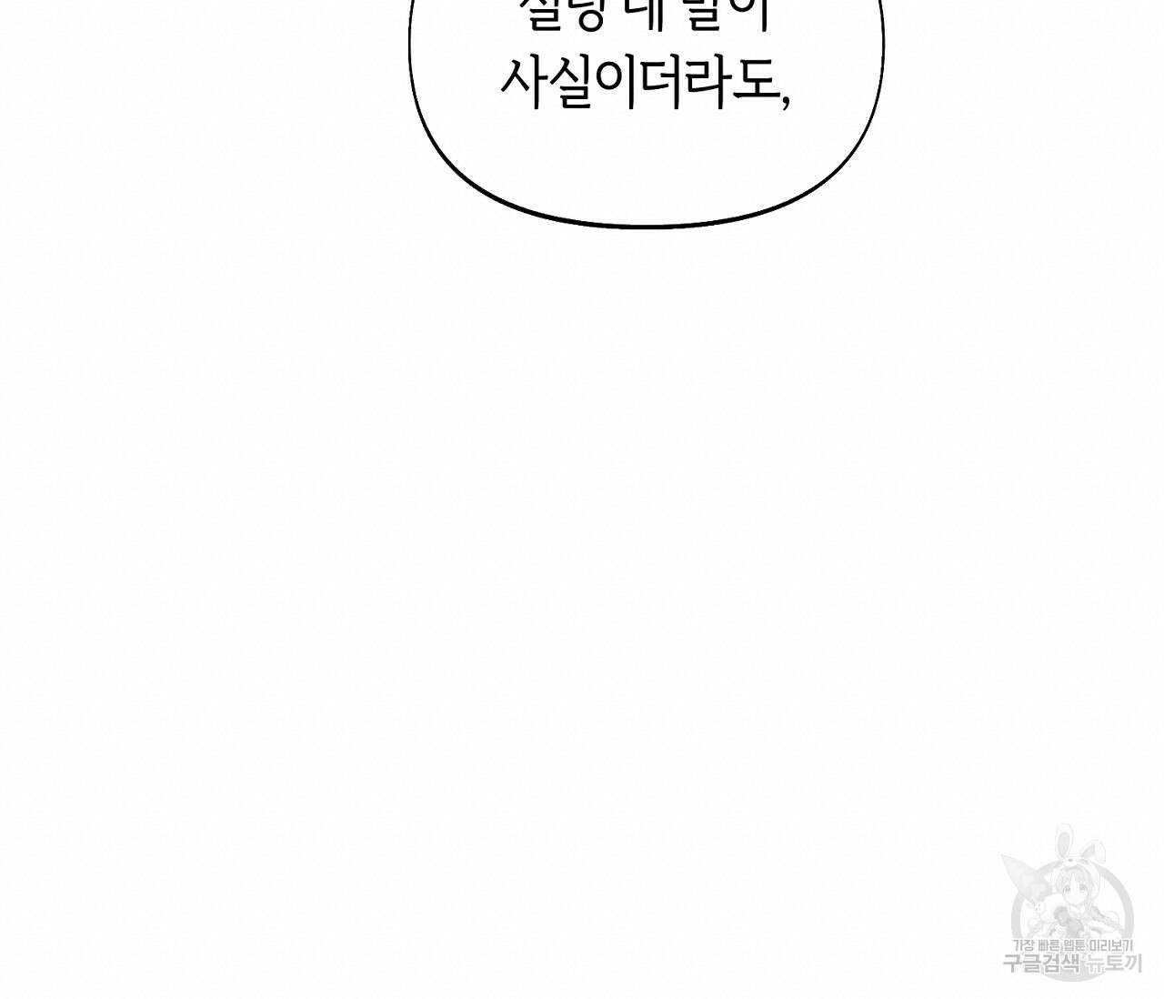 너드 프로젝트(Nerd Project) 7화 19