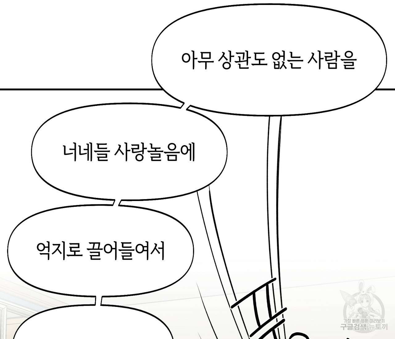 너드 프로젝트(Nerd Project) 7화 20