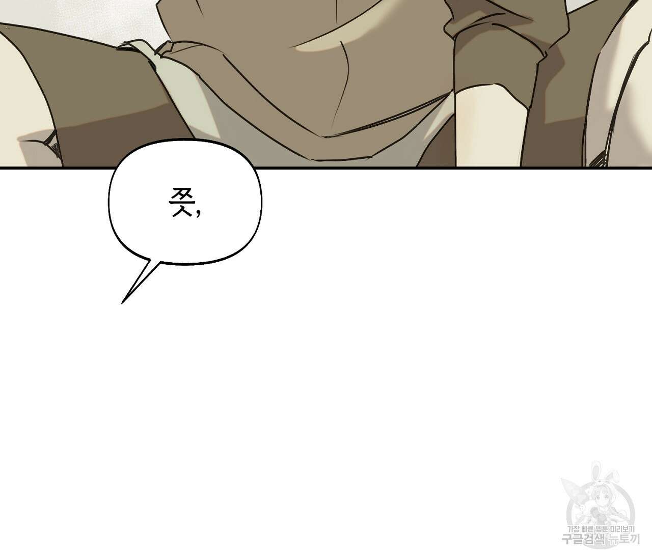 너드 프로젝트(Nerd Project) 7화 25