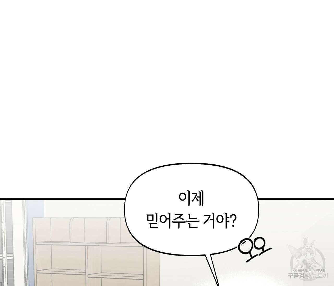 너드 프로젝트(Nerd Project) 7화 27