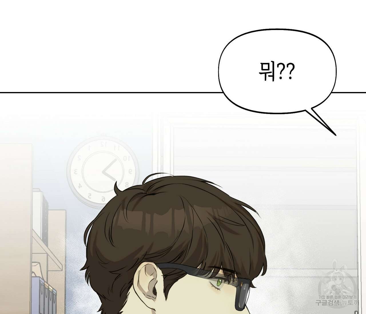 너드 프로젝트(Nerd Project) 7화 30