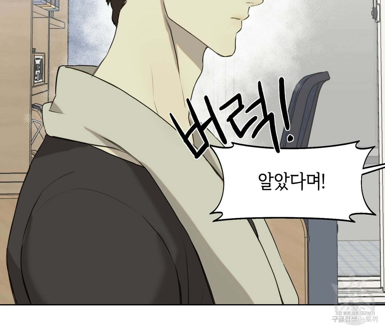 너드 프로젝트(Nerd Project) 7화 31