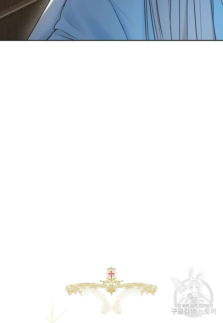 그 대공의 화려한 결혼은 사기 6화 5