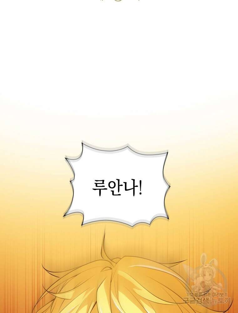 남편의 최애는 최강마녀 5화 2