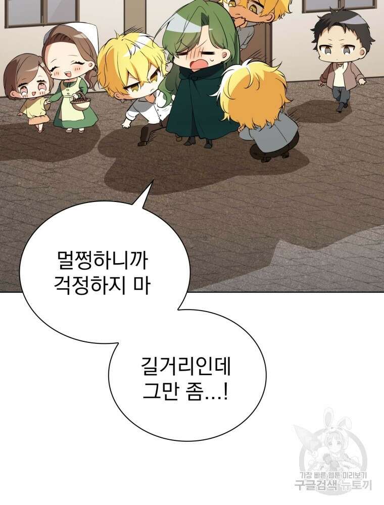 남편의 최애는 최강마녀 5화 5