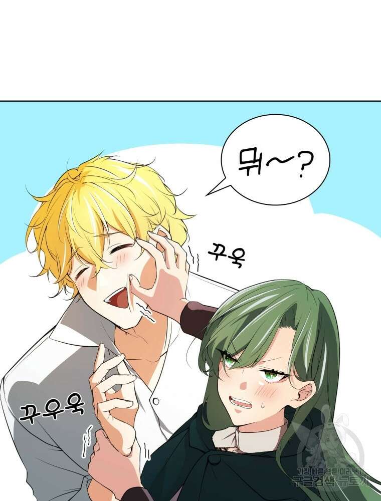 남편의 최애는 최강마녀 5화 6