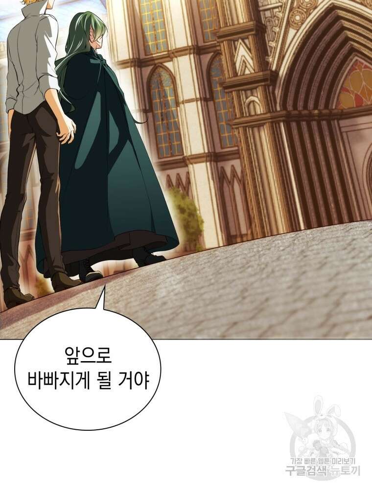 남편의 최애는 최강마녀 5화 13