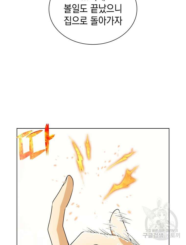 남편의 최애는 최강마녀 5화 15