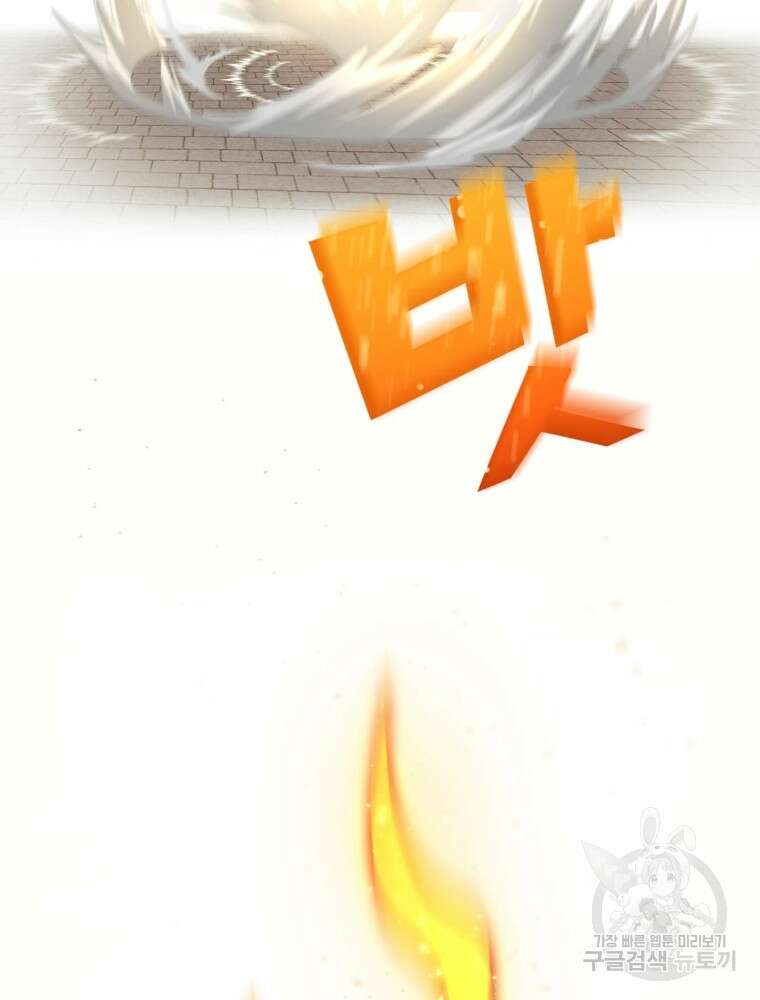 남편의 최애는 최강마녀 5화 26