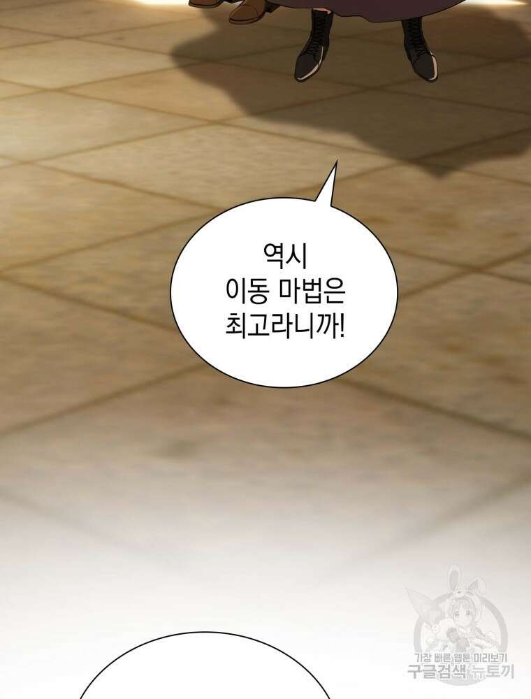 남편의 최애는 최강마녀 5화 32