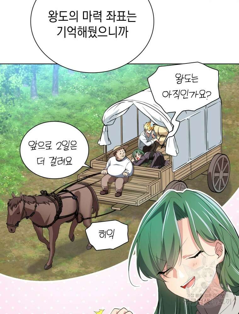 남편의 최애는 최강마녀 5화 33